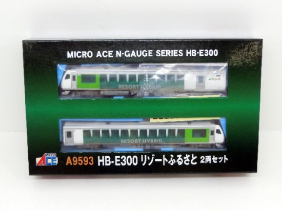 A9593 HB-E300 リゾートふるさと　2両セット　新品未開封