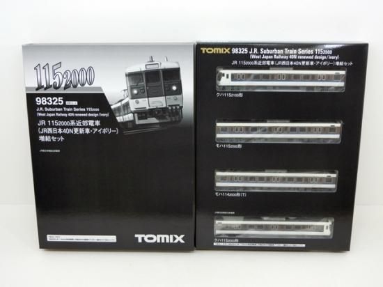 TOMIX 98325 115系近郊電車(JR西日本40N更新車アイボリー)増結 98325
