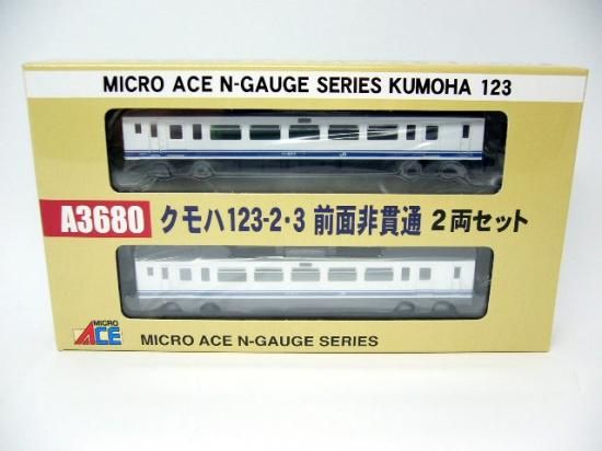 A3680 クモハ123ー2・3 前面非貫通　2両セット　Nゲージ A3680 クモハ123-2+3 前面非貫通2両セット - Nゲージ専門 鉄道
