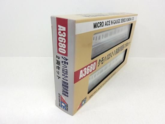 A3680 クモハ123-2+3 前面非貫通2両セット - Nゲージ専門 鉄道模型