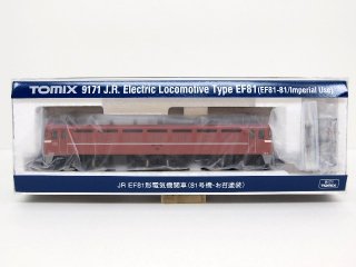 9171　JR EF81形電気機関車（81号機・お召塗装）