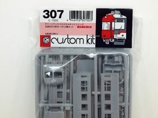A-6050　 名鉄5500系 　Nゲージトレインセット ヤフオク】名鉄5500系 基本＋増結セット 6両編成を落札！【鉄道