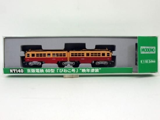 MODEMO NT140 京阪電鉄60型びわこ号晩年塗装 MODEMO NT140 京阪電鉄60型びわこ号晩年塗装