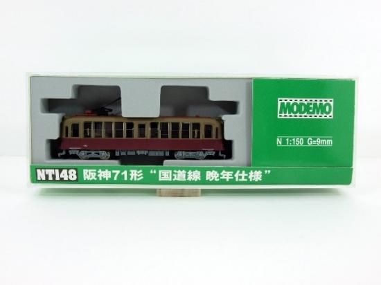 ハセガワ MODEMO Nゲージ 阪神71形国道線 晩年仕様 NT148 (鉄道