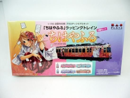 Ko 2 京阪600形 ちはやふる ラッピングトレイン2両セット Nゲージ専門 鉄道模型レイルモカ