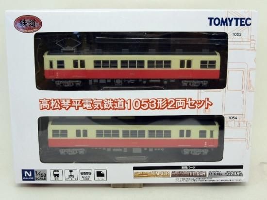 鉄コレ 高松琴平電気鉄道1053形2両セット - Nゲージ専門 鉄道