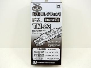 走行化・改造パーツ - Nゲージ専門 鉄道模型レイルモカ