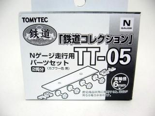Nゲージ用パーツ まとめ売り Nゲージ用パーツ