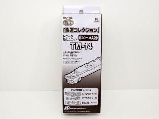 鉄道模型 ボディキット パーツセット　まとめ売り。おまけ有り TOMIX】2025年2月下旬発売予定 白箱分売パーツ再生産 | NGaugeJP