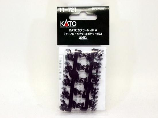 11-721 KATOカプラーN JP A 黒 （アーノルドカプラー用 20個入
