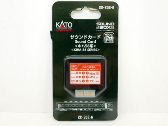 KATO サウンドボックス+サウンドカード Nゲージ キハ58系 KATO サウンドボックス・サウンドカード