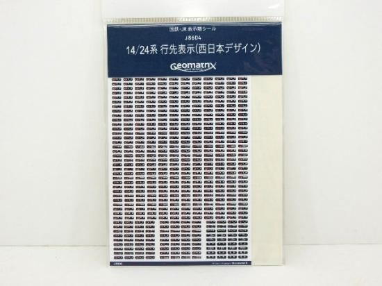 未開封品〕 国鉄・JR表示類シール J8604 14/24系行先表示