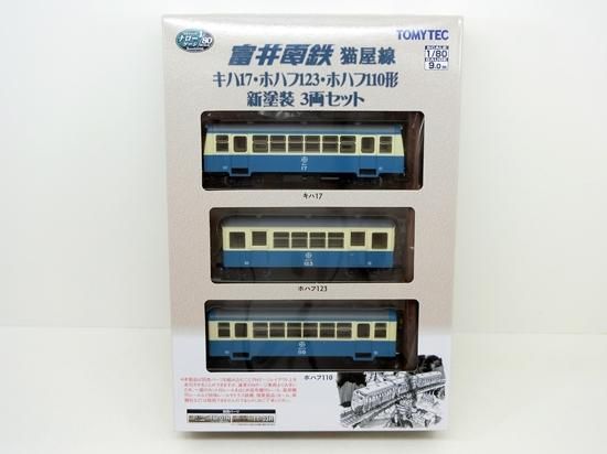 鉄コレ ナローゲージ80 猫屋線 キハ17 ホハフ123 ホハフ110形新塗装 3両セット Nゲージ専門 鉄道模型レイルモカ 鉄コレ ナローゲージ80 猫屋線 キハ17 ホハフ123 ホハフ110形新塗装 3両セット Nゲージ専門 鉄道模型レイルモカ