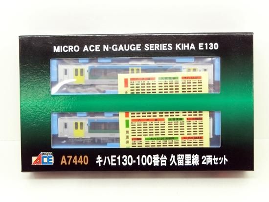 A7440 キハE130-100番台 久留里線 2両セット - Nゲージ専門 鉄道 A7440 キハE130-100番台 久留里線 2両セット - Nゲージ専門 鉄道