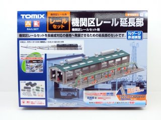 TOMIXファイントラック - Nゲージ専門 鉄道模型レイルモカ