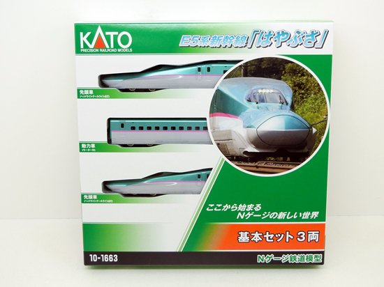 KATO Nゲージ E5系 新幹線 はやぶさ 基本 3両セット 10-857 鉄道模型 