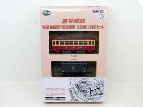 鉄コレ ナローゲージ80 猫屋線直通用路面電車（全金車）+貨車セット - Nゲージ専門　鉄道模型レイルモカ