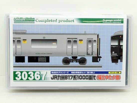 30367　JR九州817系1000番代（福北ゆたか線）増結2両編成セット（動力無し） - Nゲージ専門　鉄道模型レイルモカ