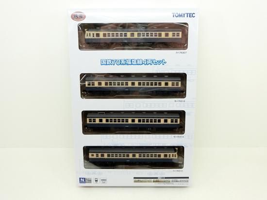 鉄コレ 国鉄70系福塩線4両セット - Nゲージ専門 鉄道模型レイルモカ