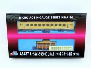1815+1816〕 熊本電気鉄道03形 03-137+03-837 2両セット - N 1815+1816〕 熊本電気鉄道03形 03-137+03-837 2両セット - N