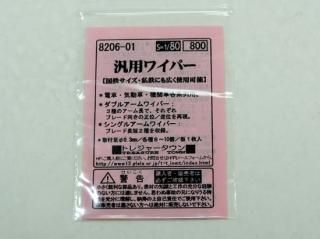 その他パーツ - Nゲージ専門 鉄道模型レイルモカ