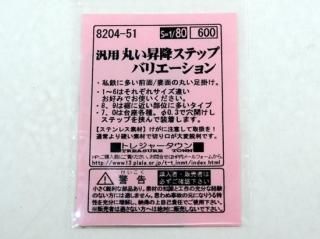 ȥ쥸㡼󡡡1/80HOۡTTP8104-11ɥӡʹѡ