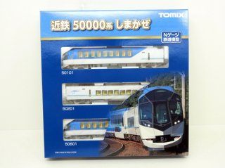 98461　近畿日本鉄道 50000系（しまかぜ）基本セット（3両）