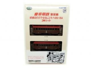 鉄道模型(N) TOMIX キハ181系 5両セット とけれ (ジャンク M車不良) 鉄道模型(N) TOMIX キハ181系 5両セット とけれ (ジャンク M車不良)