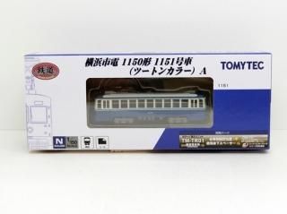 鉄道模型　夏バージョン 2月1日・2日 「Nゲージ鉄道模型公開運転会」を淀川河川公園