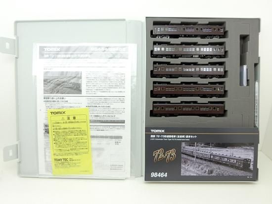98464 72・73形通勤電車（全金車）基本セット（5両） - Nゲージ