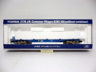 2778　JR貨車 コキ104形（コンテナなし）