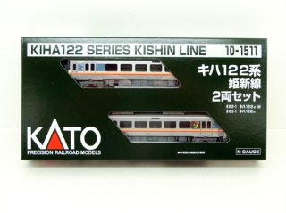 10-1511 キハ122系　姫新線　2両セット