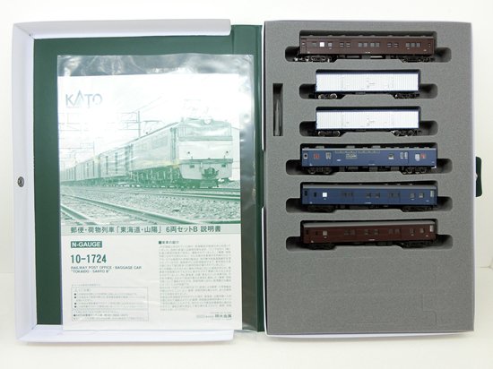 10-1724　郵便・荷物列車「東海道・山陽」6両セットB - Nゲージ専門　鉄道模型レイルモカ