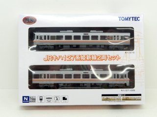 鉄コレ　JRキハ127系姫新線2両セット