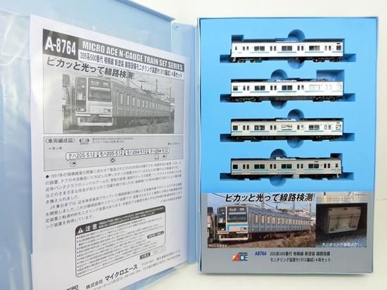 A8764 205系500番代 相模線 新塗装 線路設備モニタリング装置付 A8764 205系500番代 相模線 新塗装 線路設備モニタリング装置付