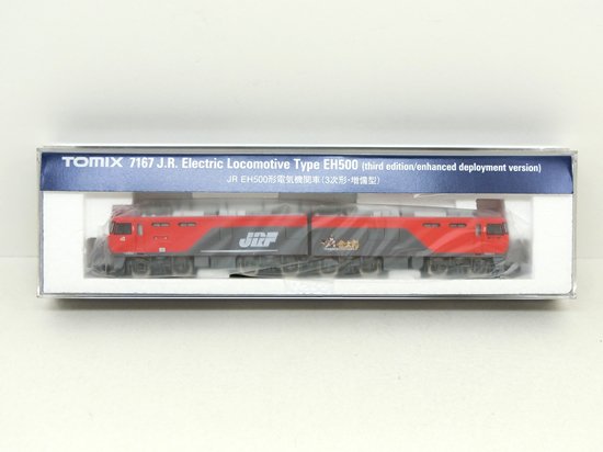 7167　EH500形（3次形・増備型） - Nゲージ専門　鉄道模型レイルモカ