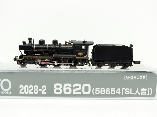 2028-2 8620 （58654「SL人吉」） - Nゲージ専門 鉄道模型レイルモカ