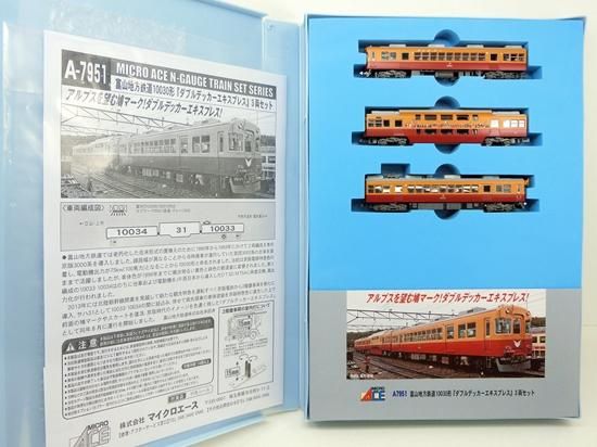 A7951 富山地方鉄道10030形『ダブルデッカーエキスプレス』3両 A7951 富山地方鉄道10030形『ダブルデッカーエキスプレス』3両