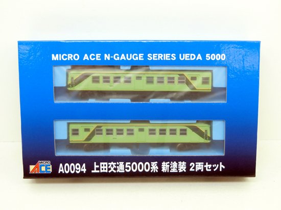 A0094　上田交通5000系 新塗装 2両セット - Nゲージ専門　鉄道模型レイルモカ