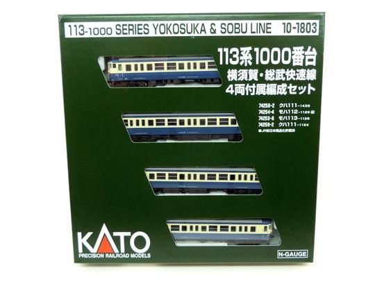 113系1000番台基本セット ほんと 113系1000番台基本セット ほんと