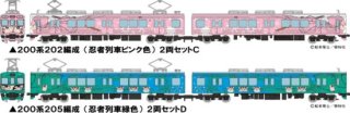 [5月新製品]　鉄コレ伊賀鉄道200系202編成（忍者列車ピンク色）2両セットC