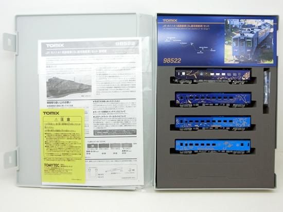 98522 キハ141系旅客車(SL銀河用客車)セット(4両) - Nゲージ 98522 キハ141系旅客車(SL銀河用客車)セット(4両) - Nゲージ