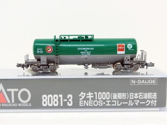 タキ1000(後期形) 日本石油輸送 ENEOS・エコレールマーク付 8両セット タキ1000（後期形）日本石油輸送 ENEOS・エコレールマーク付
