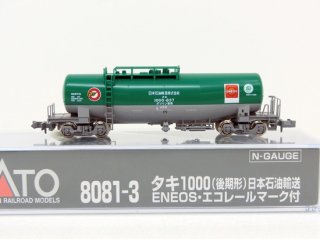 8081-3　タキ1000(後期形) 日本石油輸送　ENEOS・エコレールマーク付