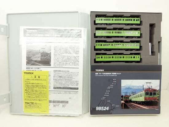 98524 72・73形通勤電車（可部線）セット（4両） - Nゲージ専門