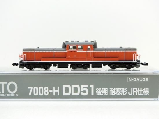 7008-H DD51 後期 耐寒形 JR仕様 - Nゲージ専門 鉄道模型レイルモカ