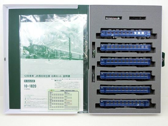 10-1820 12系客車 JR西日本仕様 6両セット - Nゲージ専門 鉄道