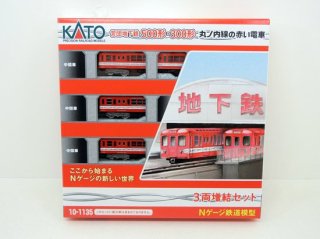 [02月再生産]　10-1135　営団地下鉄500・300形丸ノ内線の赤い電車　3両増結セット