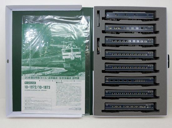 10-1872 20系寝台特急「さくら」 長崎編成8両セット - Nゲージ