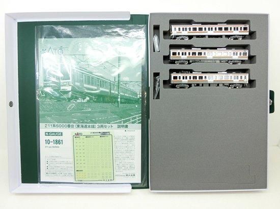 10-1861 211系5000番台(東海道本線) 3両セット - Nゲージ専門 10-1861 211系5000番台(東海道本線) 3両セット - Nゲージ専門